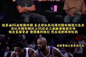 布莱顿vs考文垂在线直播_布莱顿vs考文垂高清回放_布莱顿vs考文垂免费观看香波特认为，某种程度上，勒布朗在季后赛里依旧“无法被单防”
